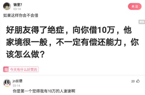 第四个细节：朋友圈的反差
