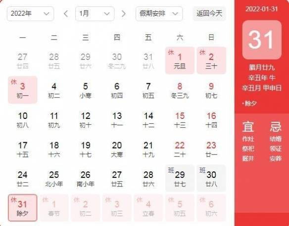 腊月到底是个什么鬼