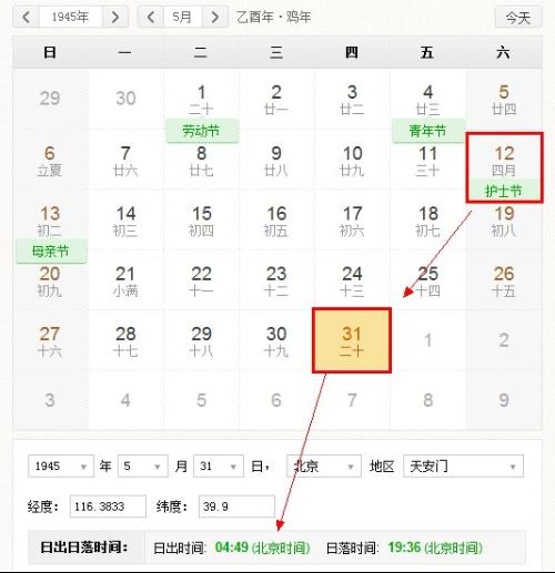 阴历4月20日是公历几月几日？