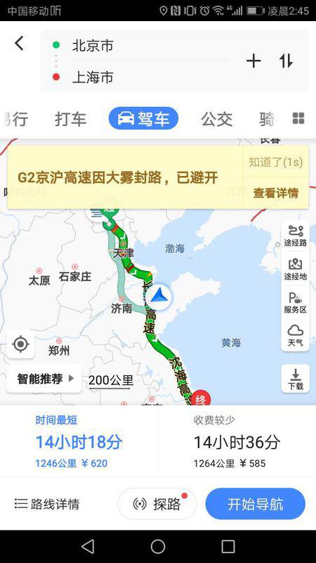 轻巧松抵达，畅游龙平路