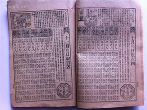 如何查询六十年吉凶神表图每月吉凶日表？