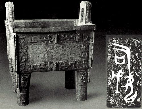 一、 名字的玄机：从“司”到“后”的时空之约