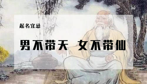 这一些禁忌你了解更多更少个？！!