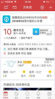 10月2号老黄历正宗版有哪些宜忌？
