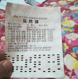 运势变好？先看看彩票中没中