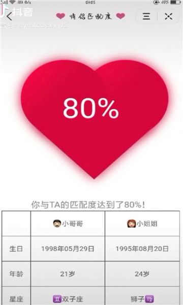 如何通过姓名配对恋爱匹配度，找到最适合我的另一半？