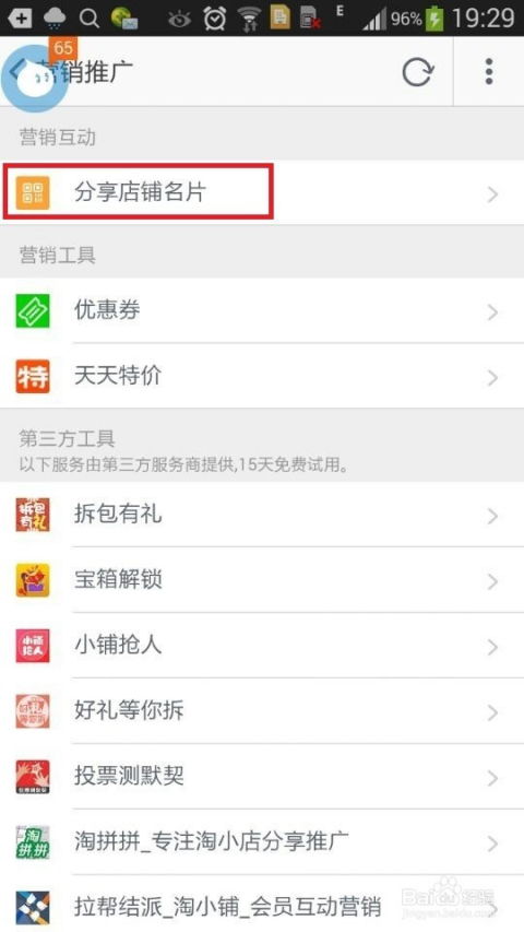 手机淘宝店铺号码吉凶，淘宝号如何从手机号码改写？