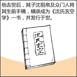 kan漫画轻松学风水,一分钟变风水大师