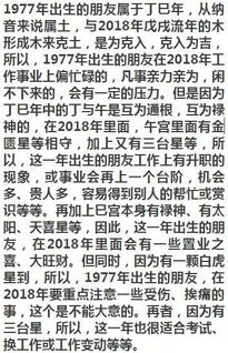 2026年属蛇的运势和2018年运势总结分别是什么？