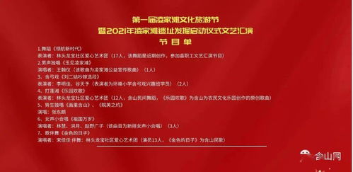 震惊！凌家滩门票套餐黑幕大曝光！看完气到原地爆炸！