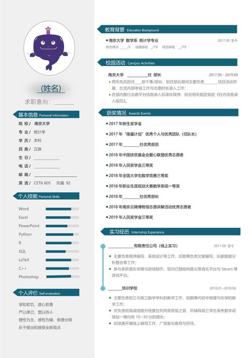 一、田玉宝简历101分——到底是怎么炼成的？