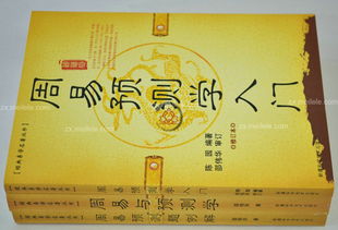 风水玄学入门知识书籍推荐,风水玄学入门知识书籍