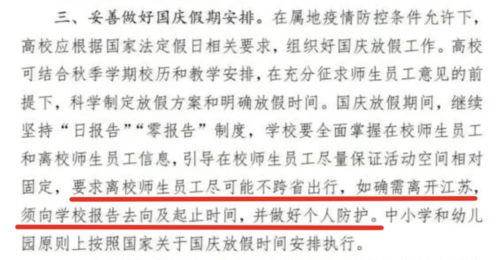 一、前言：跨省出行到底要不要隔离？