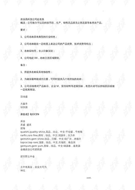 1. 随机组符合法规：把全部能想到的词都塞进去