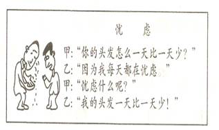 二、 六害+起名=混沌测试室（随便拼拼凑凑）