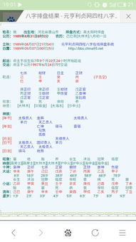算命只看事业运势，不涉及家庭，这样真的能准确预测事业吗？