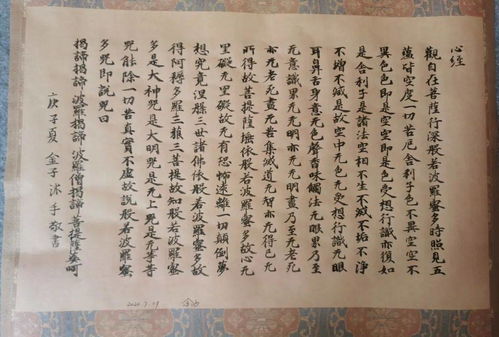 个人感悟：我在庚子年的奇妙遭遇