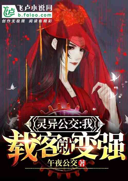 第二本：《和冥主成婚之后》作者：江为竭