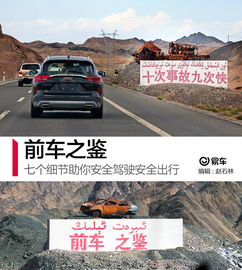 四、细节&技巧—怎样避坑并让雇车更省心？（乱入较小贴士）