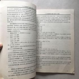 光莲先生八字气数基础讲义,光莲居士八字气数研究