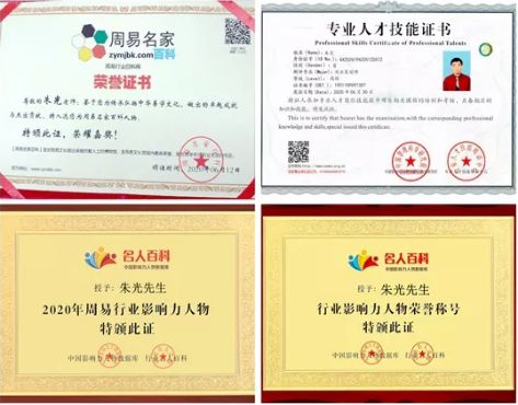 风水大师都不敢说的生肖秘密！