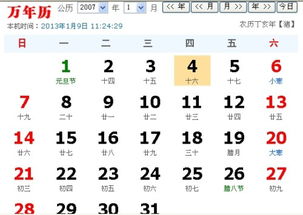 2002年农历10月初4出生的人是什么星座？