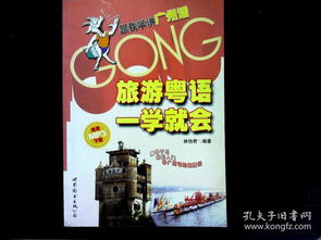 怎样学习了解地道粤语？方法可有点怪，但可行！