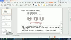 手把手教你用梅花易数找狗