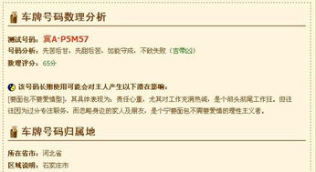 车牌号凶吉好吗？如何查询车牌号的吉凶？