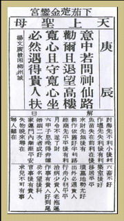 公王灵签第39签和第68签分别预示着什么？