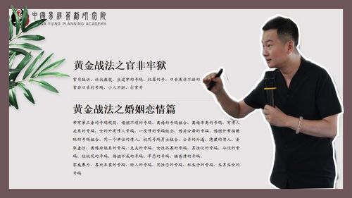 朱昆老师奇门遁甲案例中，如何确定八字预测的用神？