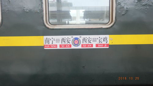 K318/K315 列车时刻表 & 参考票价