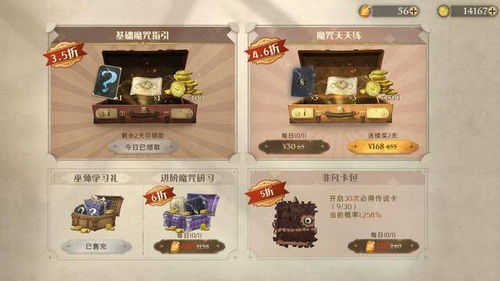 2.1 四绝日的恐怖传说