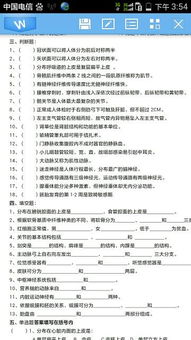 法事流程：大型迷惑行为现场