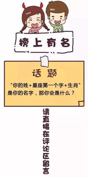 一、 先说点儿星座与生肖的鸡毛蒜皮