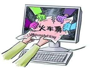 那些骗人的抢票攻略