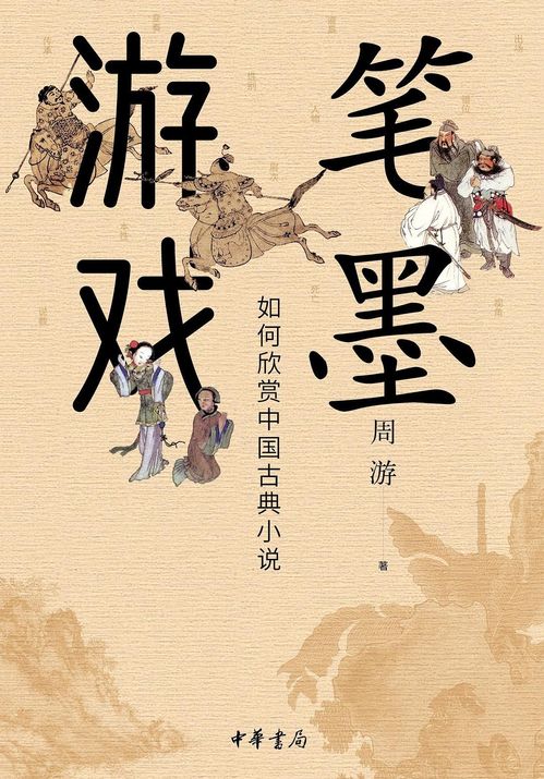 四、感受历史的温度——热不热谁知道