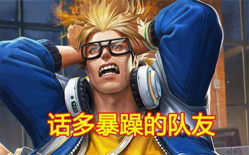 2. 嘴炮王者必遭天谴