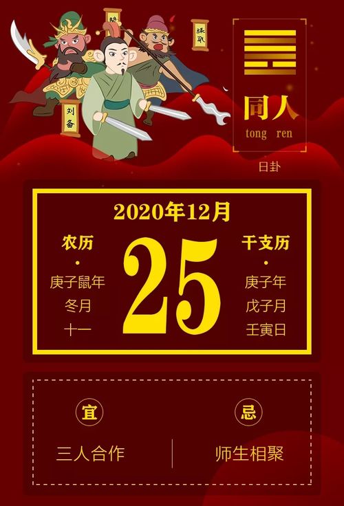 干支与八字小宇宙