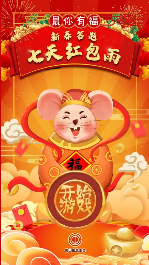 生肖与红包：属鼠的人的“钱缘”