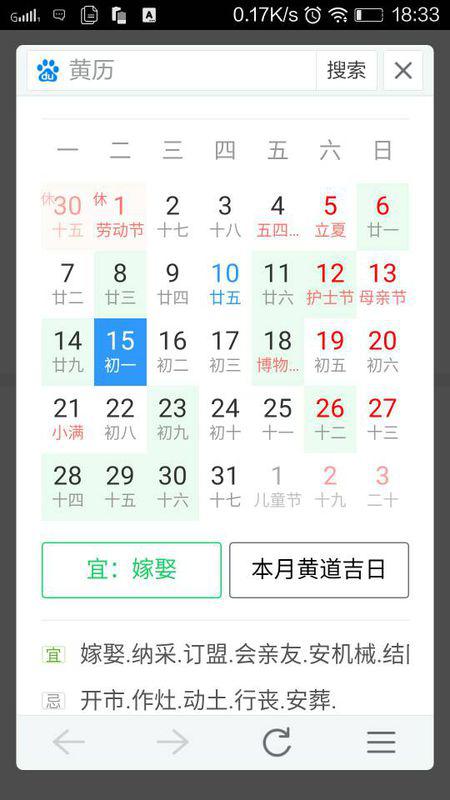 农历十月十二这个日子适合用来订亲吗？