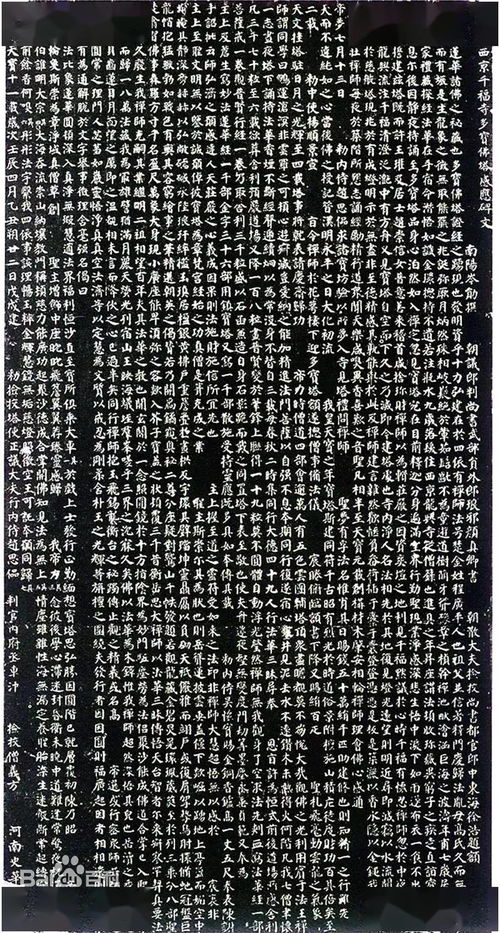 血月与七曜交汇