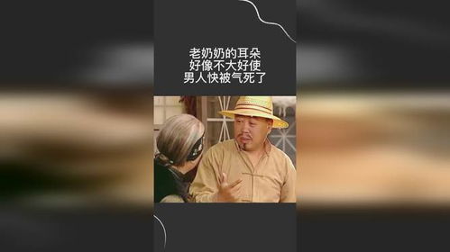 男人耳朵反骨：天煞孤星还是天选之子？爆笑解析2026年运势