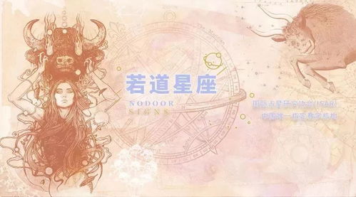 谁是十二星座中身体呵护的守护神？