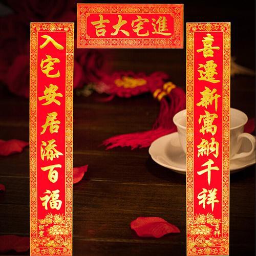撕对联的最佳姿势