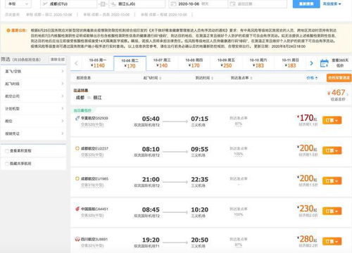 高铁票价的烦恼：一场与查询系统的拉锯战