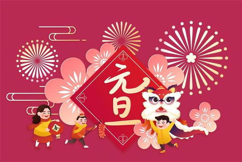明天元旦，有哪些传统福气菜和开运事可以安排，为新的一年讨个好彩头呢？