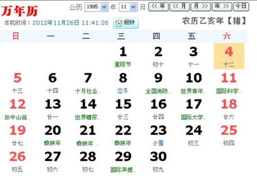 射手座农历生日是哪天到哪天？请帮改写成农历月份。