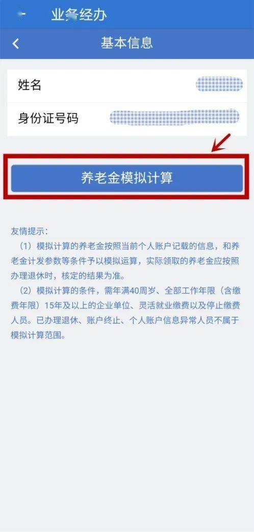 1. 那一些算命网站到底靠谱吗？