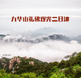 三、 门票全含，住宿舒适